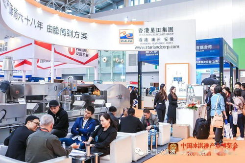 第24届中国冰淇淋及冷冻食品产业博览会 八大板块助推行业创新，郑州软件开发成亮点