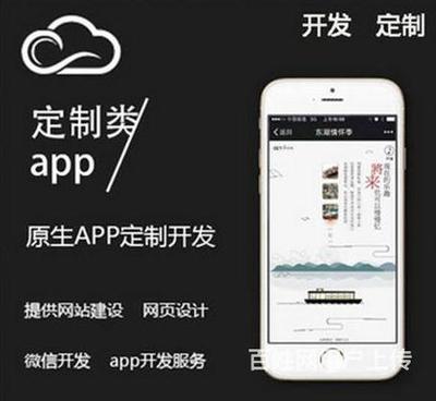 郑州软件定制开发 一站式网站建设与APP定制解决方案