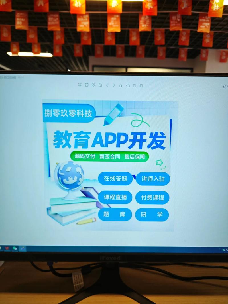 教育app开发.郑州软件开发,郑州软件开发公司,郑州小程序开