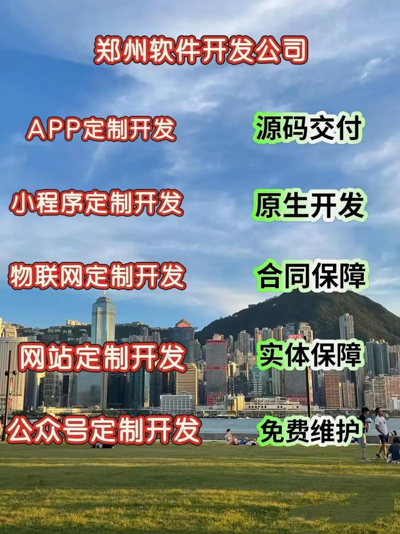 郑州软件开发公司郑州小程序开发