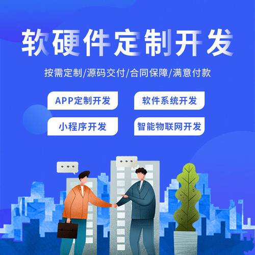 郑州app制作 app软件开发
