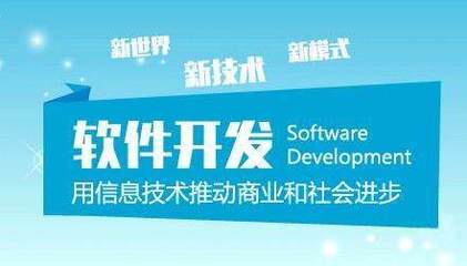 豫见未来 河南软件开发与郑州软件开发的发展与机遇
